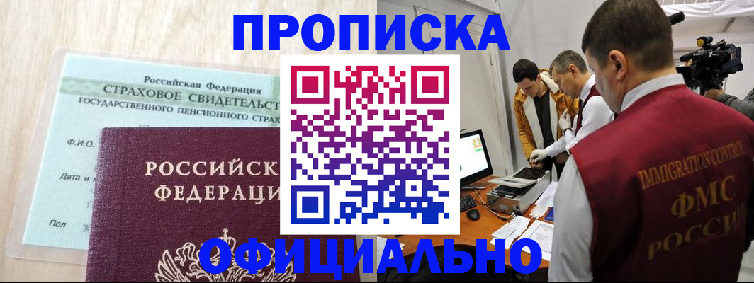 временная регистрация законно в Кувандыке