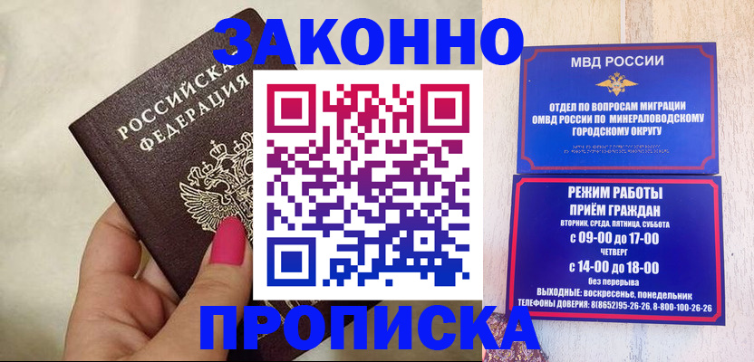 прописка для школы в Кувандыке